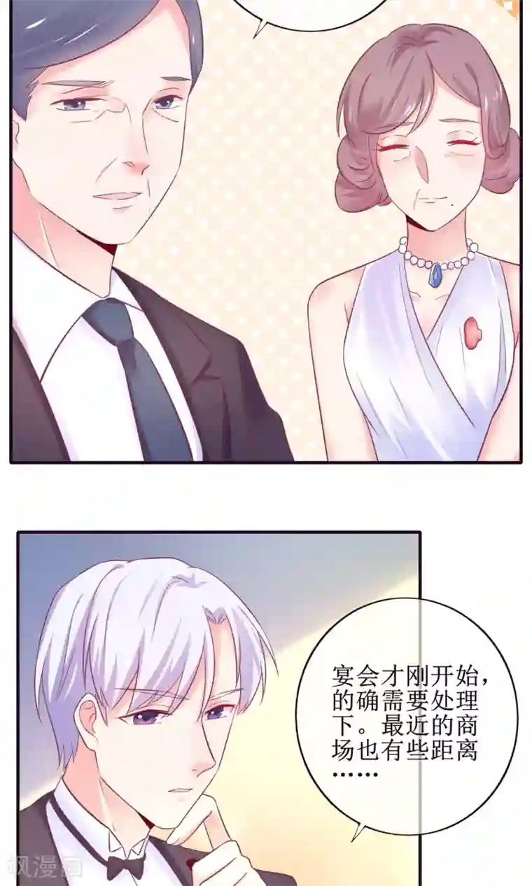 季总裁的偷心助理第17话 是时候展现真正的实力了