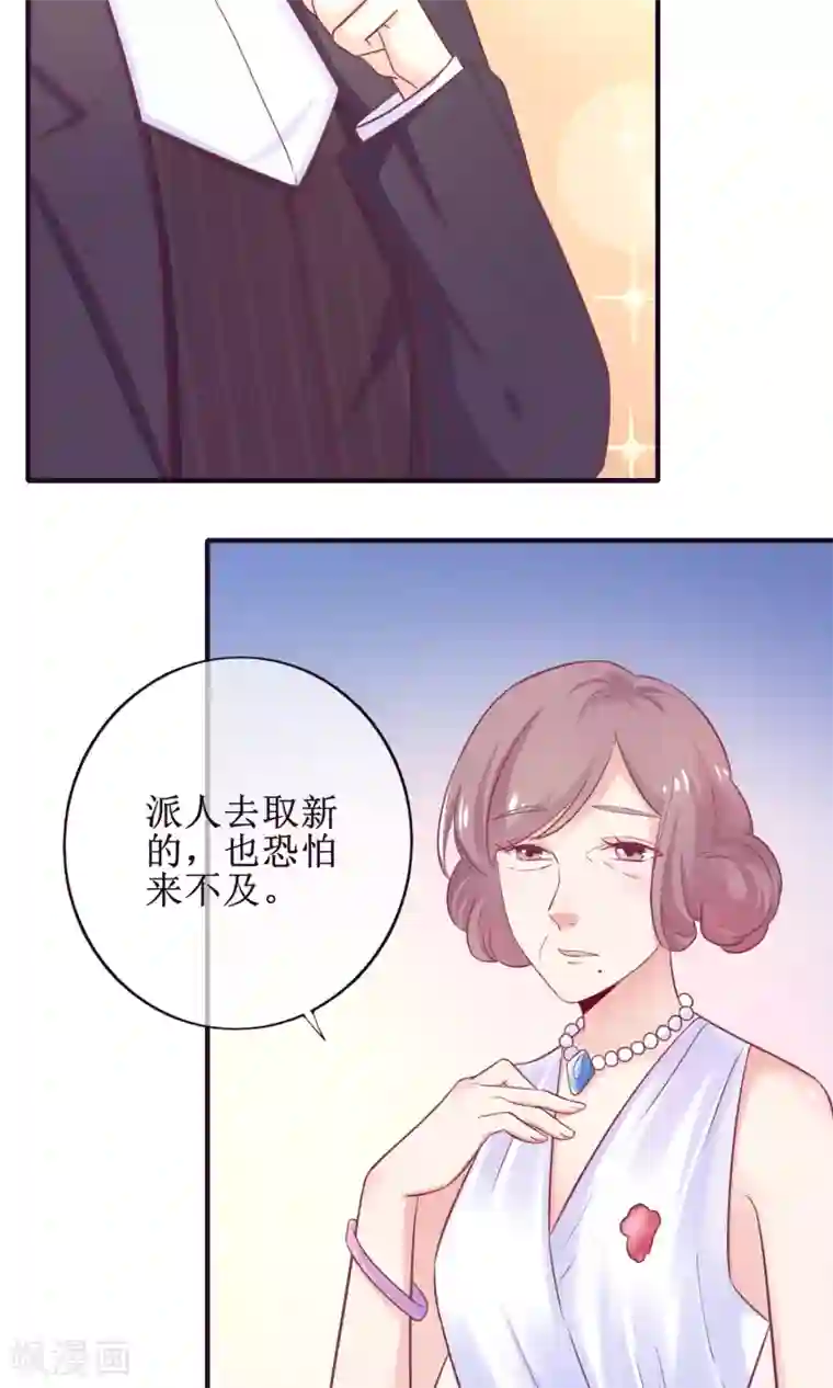 季总裁的偷心助理第17话 是时候展现真正的实力了