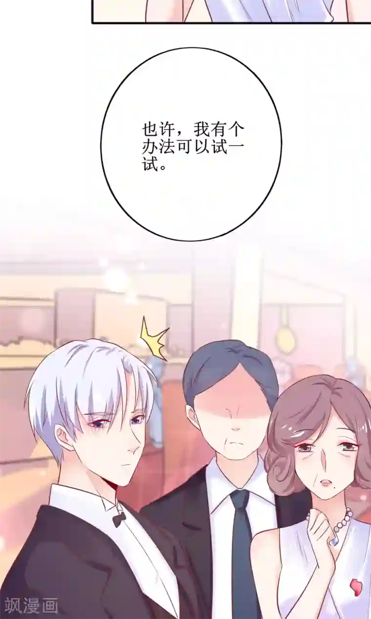 季总裁的偷心助理第17话 是时候展现真正的实力了