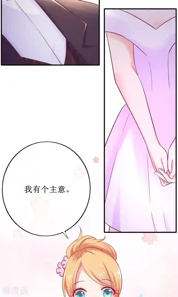 季总裁的偷心助理第17话 是时候展现真正的实力了