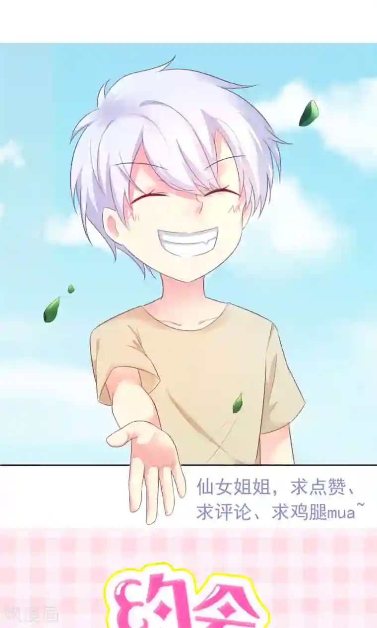 季总裁的偷心助理第17话 是时候展现真正的实力了