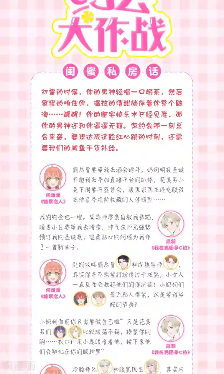 季总裁的偷心助理第17话 是时候展现真正的实力了