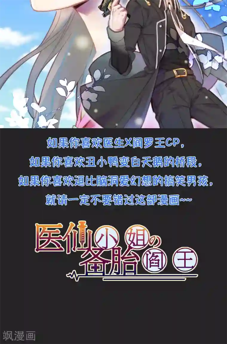 季总裁的偷心助理第17话 是时候展现真正的实力了