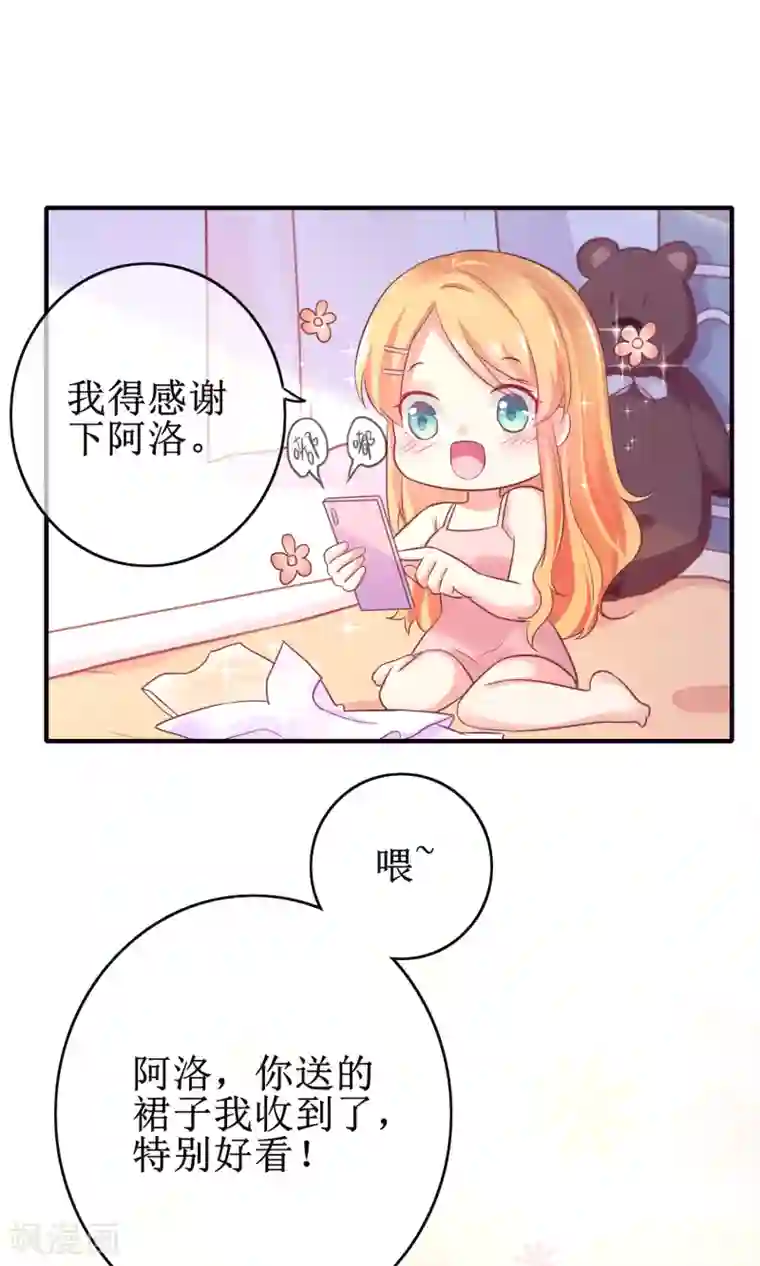 季总裁的偷心助理第17话 是时候展现真正的实力了