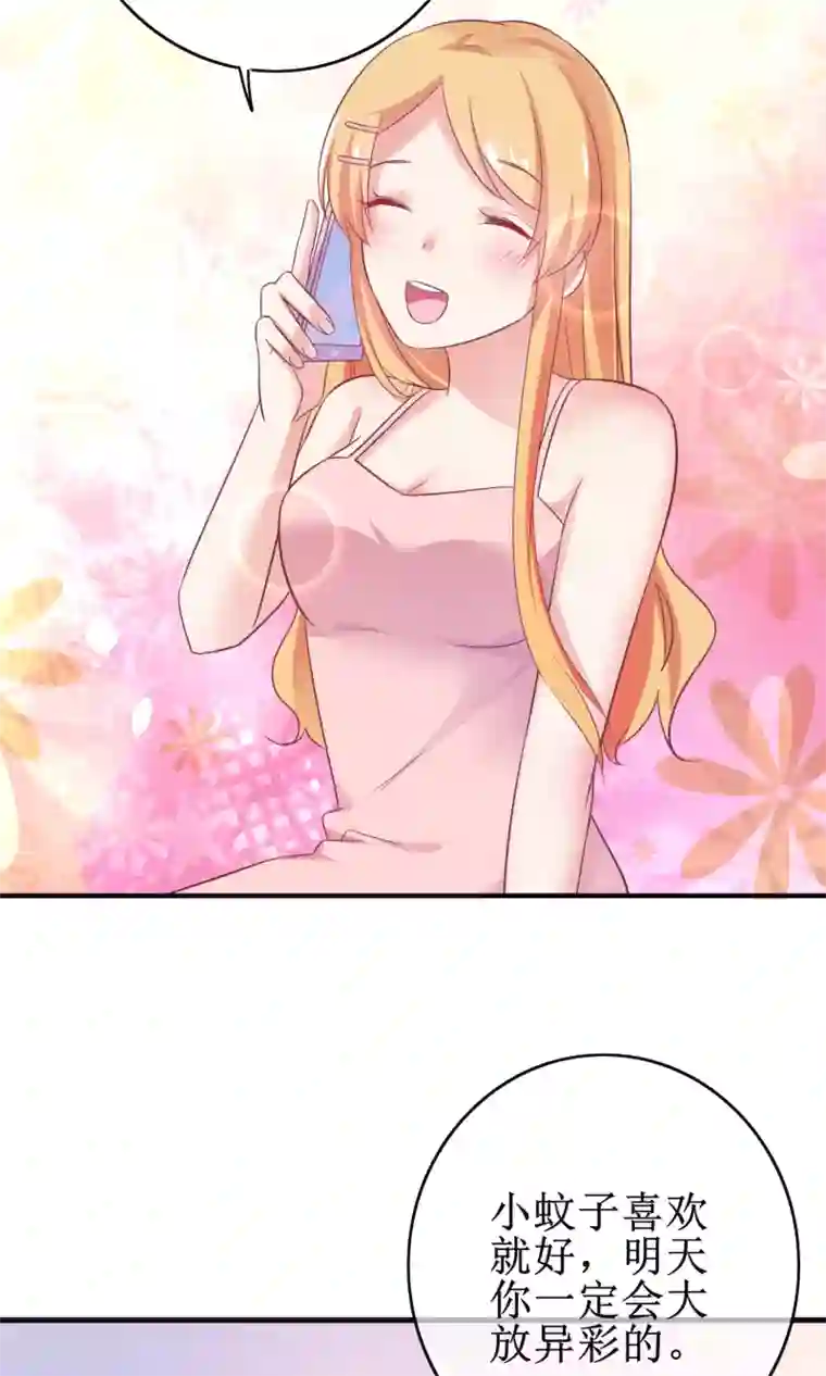 季总裁的偷心助理第17话 是时候展现真正的实力了