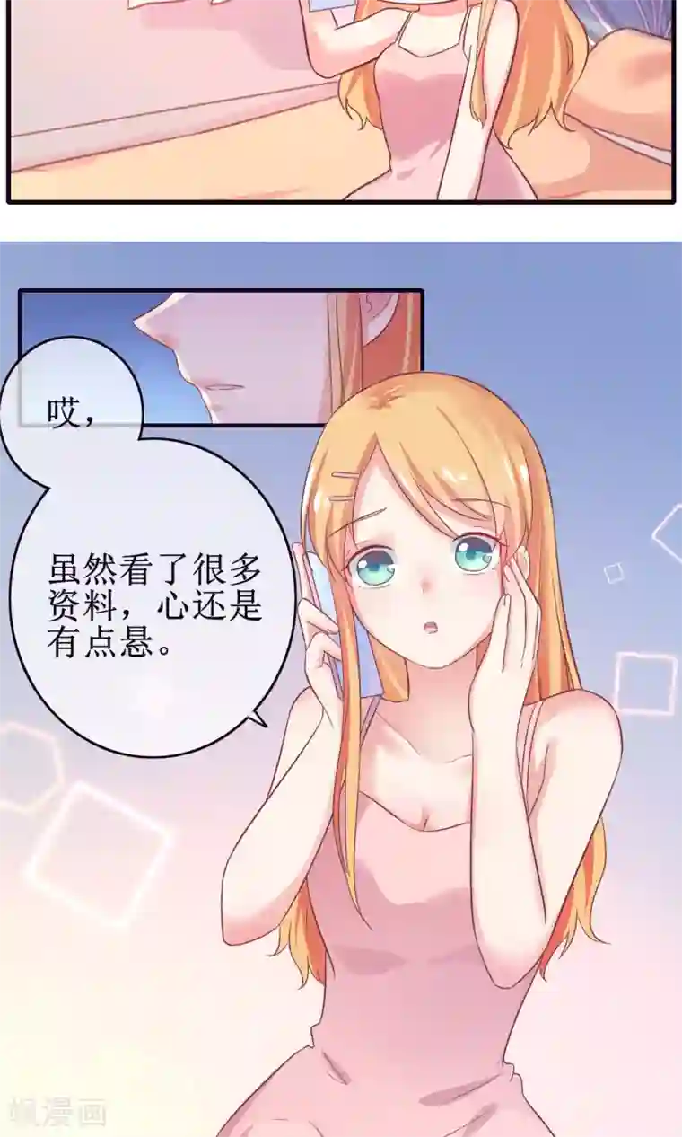 季总裁的偷心助理第17话 是时候展现真正的实力了