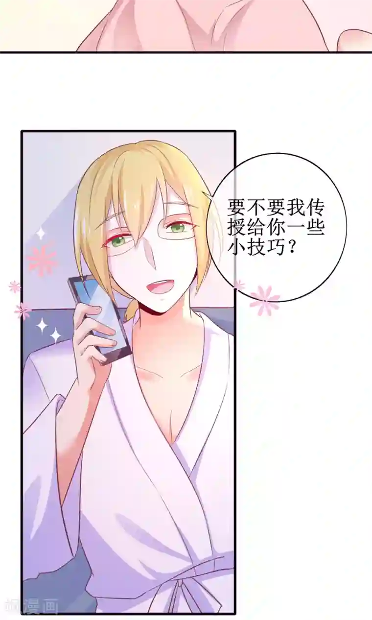 季总裁的偷心助理第17话 是时候展现真正的实力了