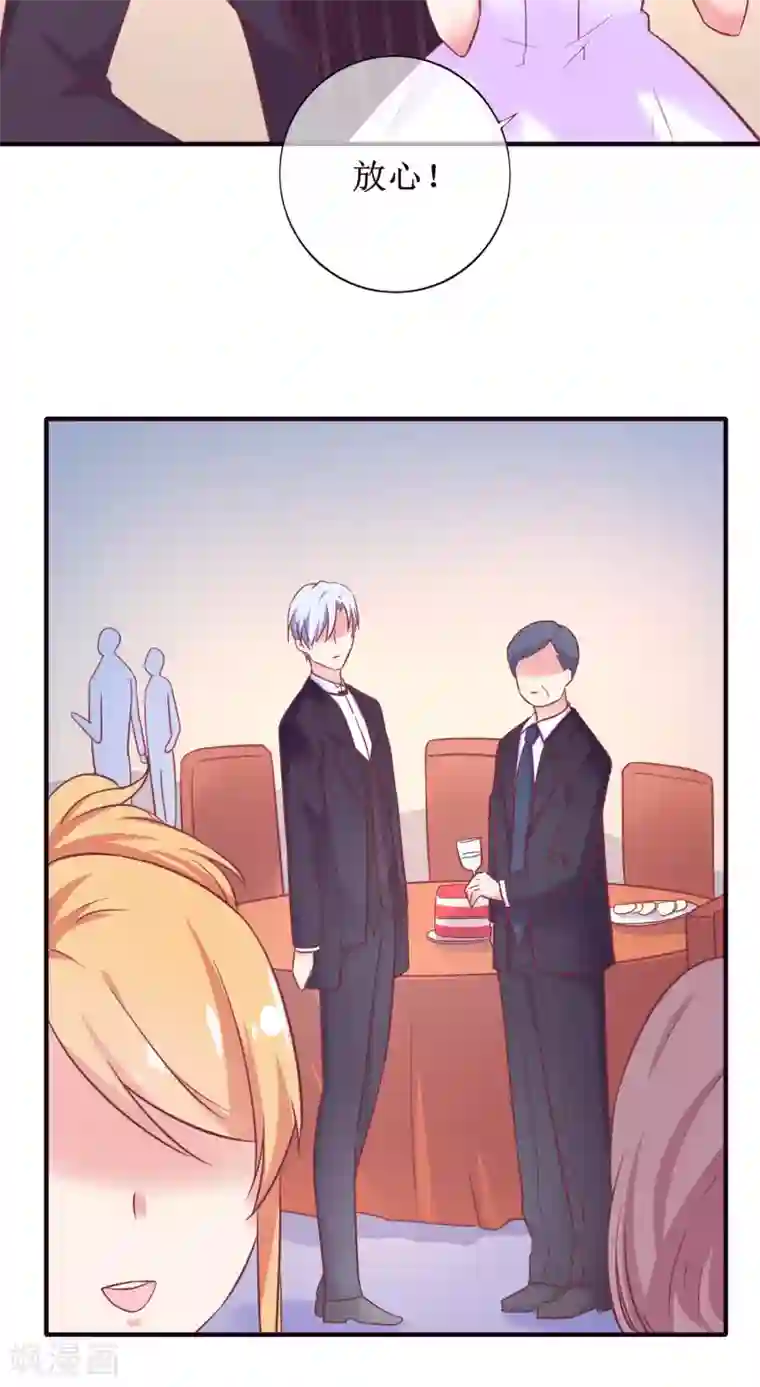 季总裁的偷心助理第18话 他是谁？