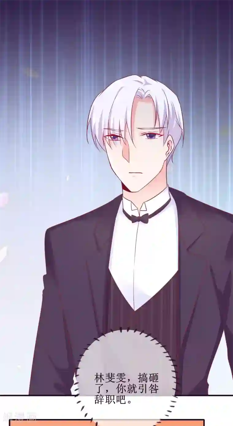 季总裁的偷心助理第18话 他是谁？