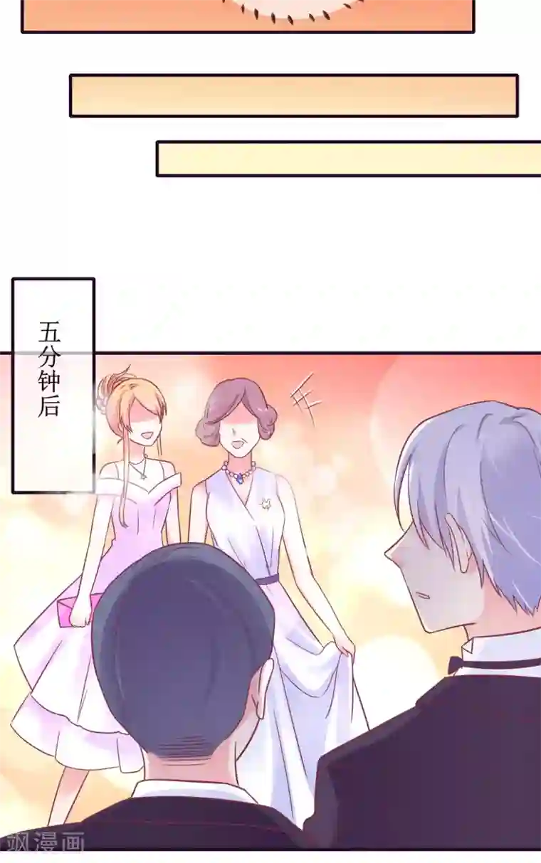 季总裁的偷心助理第18话 他是谁？