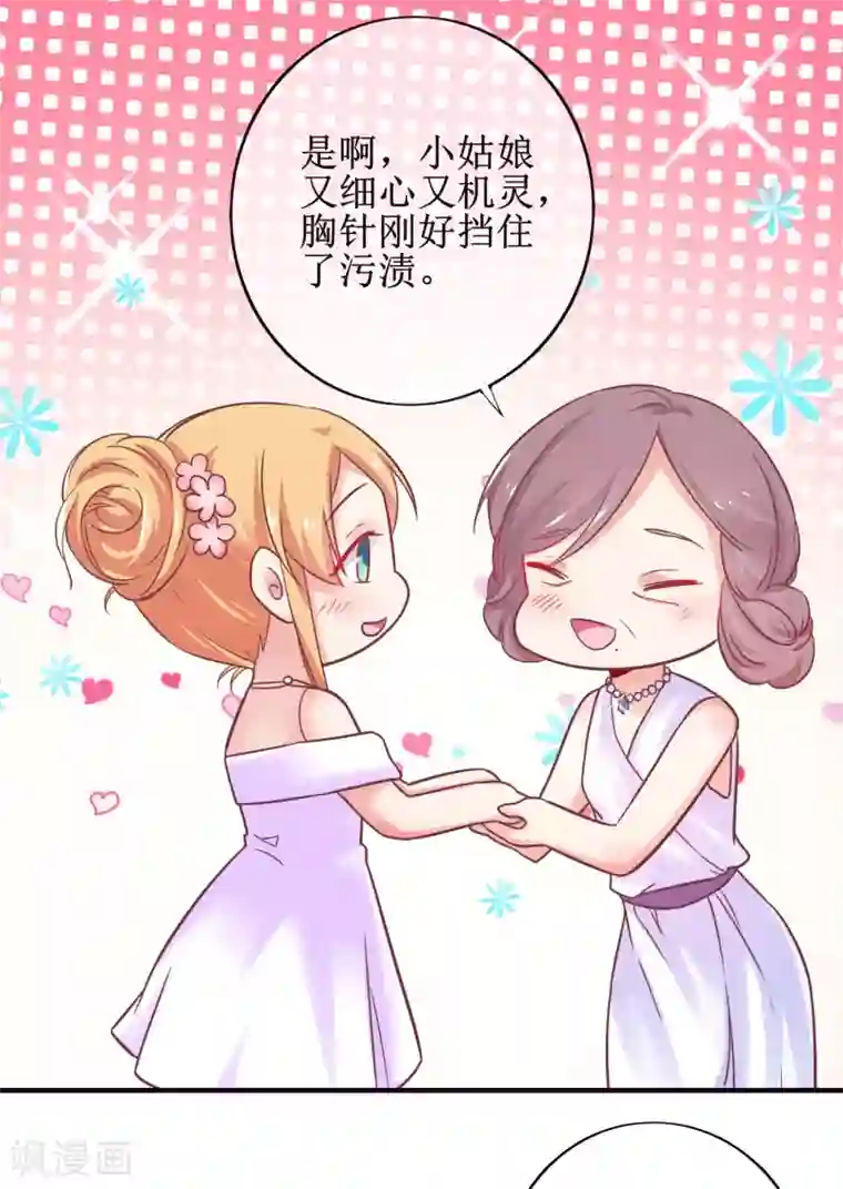 季总裁的偷心助理第18话 他是谁？