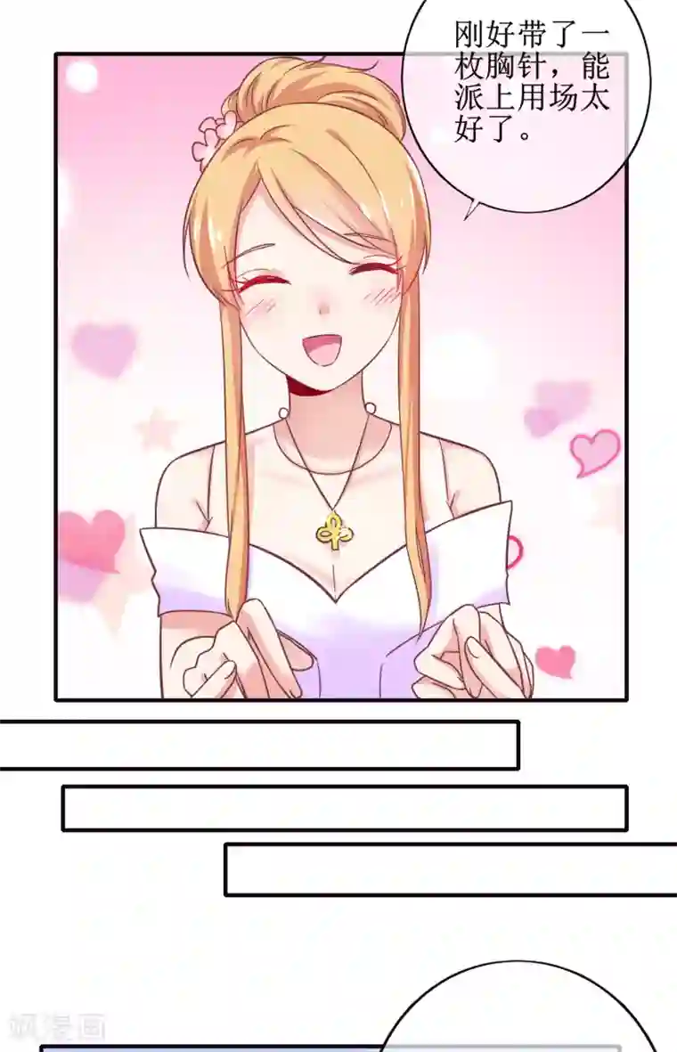 季总裁的偷心助理第18话 他是谁？