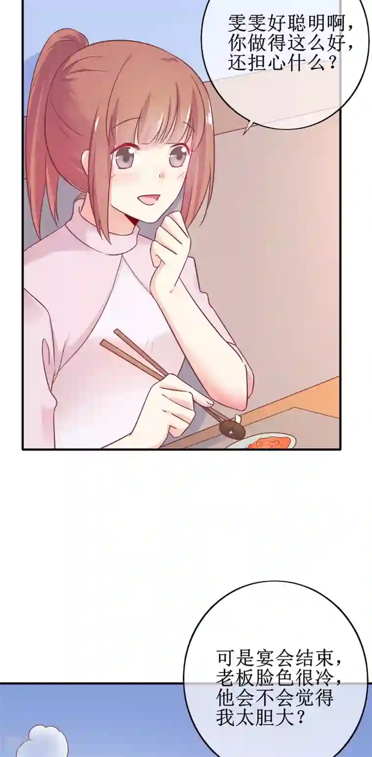 季总裁的偷心助理第18话 他是谁？