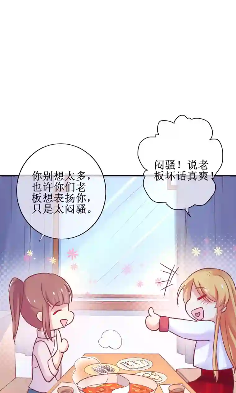 季总裁的偷心助理第18话 他是谁？