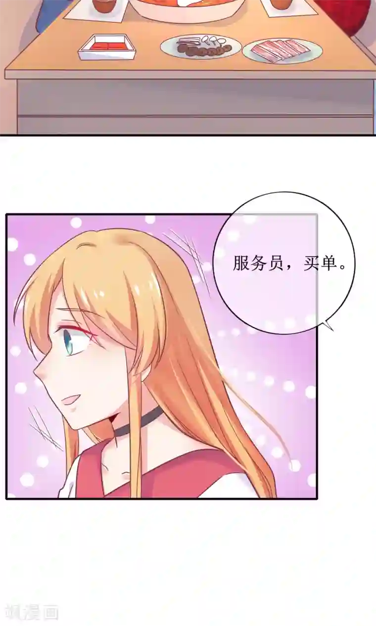 季总裁的偷心助理第18话 他是谁？