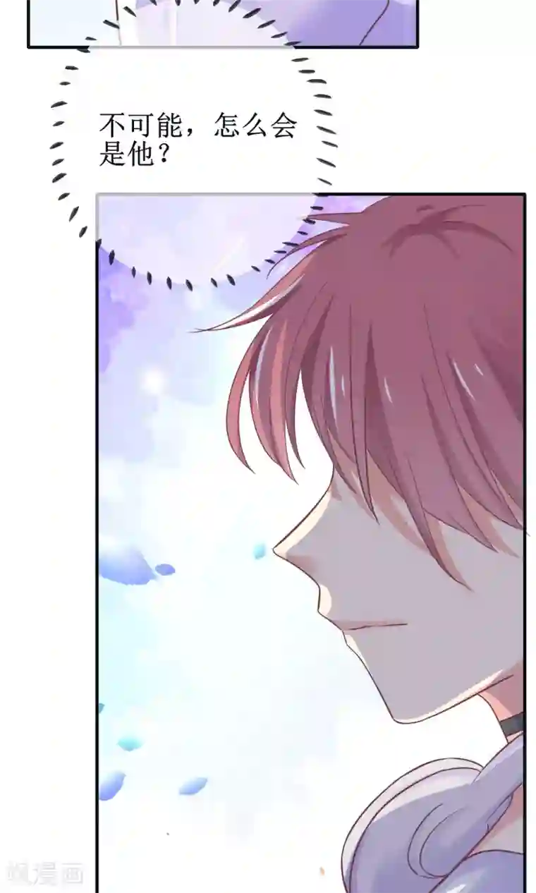 季总裁的偷心助理第18话 他是谁？