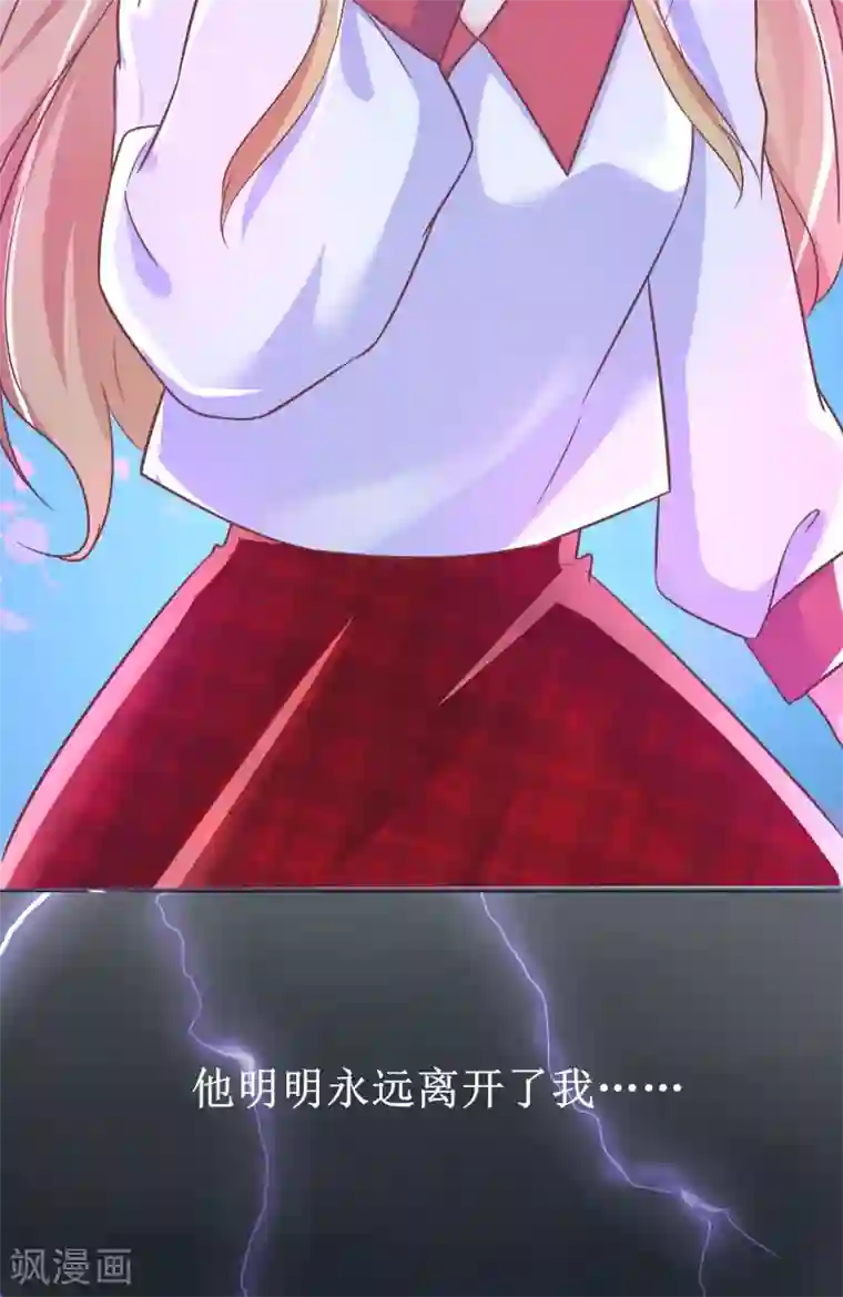 季总裁的偷心助理第18话 他是谁？