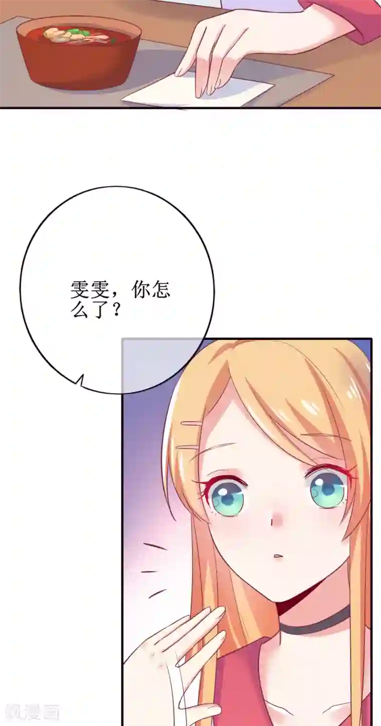 季总裁的偷心助理第18话 他是谁？