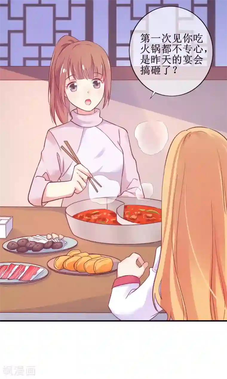 季总裁的偷心助理第18话 他是谁？