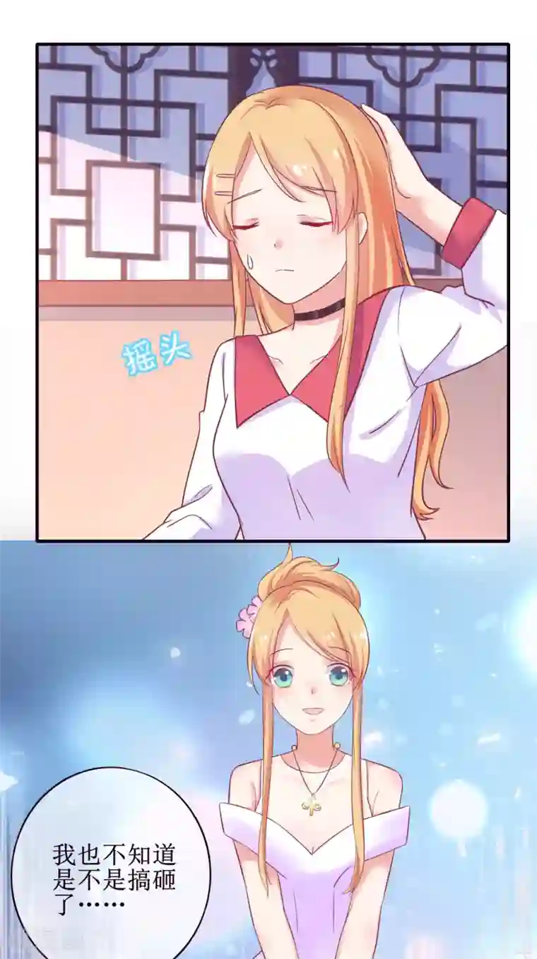 季总裁的偷心助理第18话 他是谁？