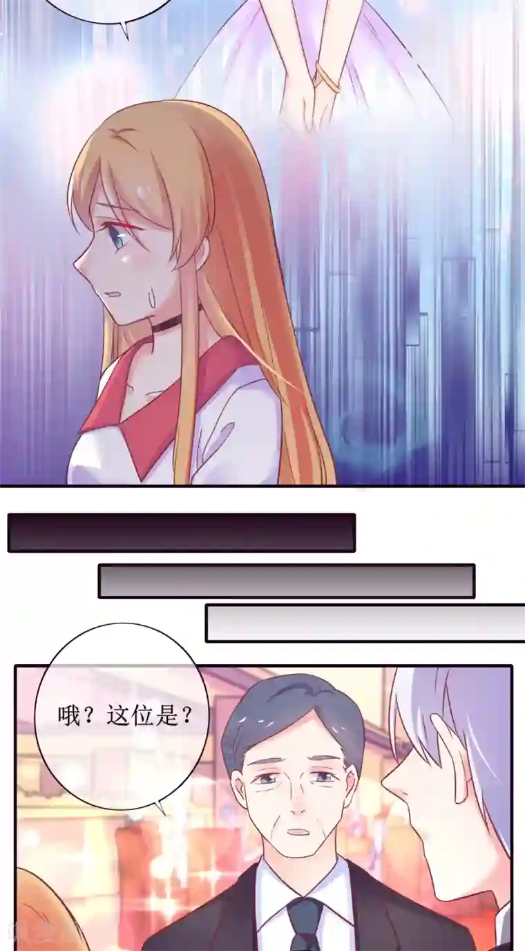 季总裁的偷心助理第18话 他是谁？