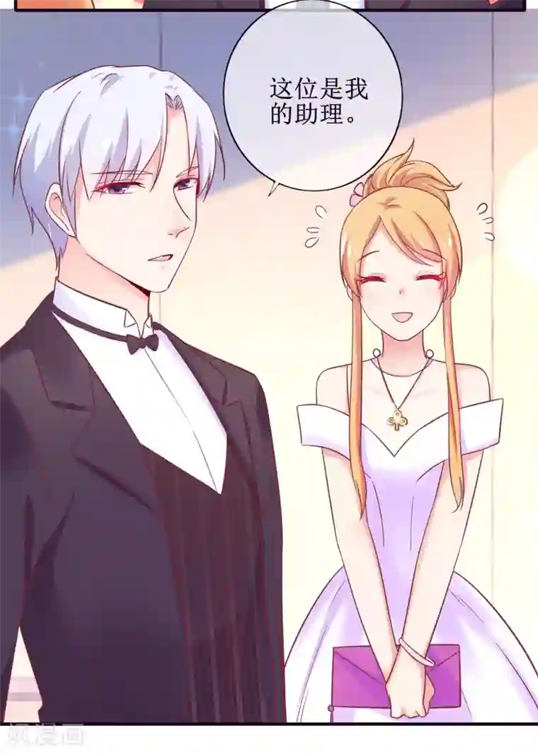 季总裁的偷心助理第18话 他是谁？