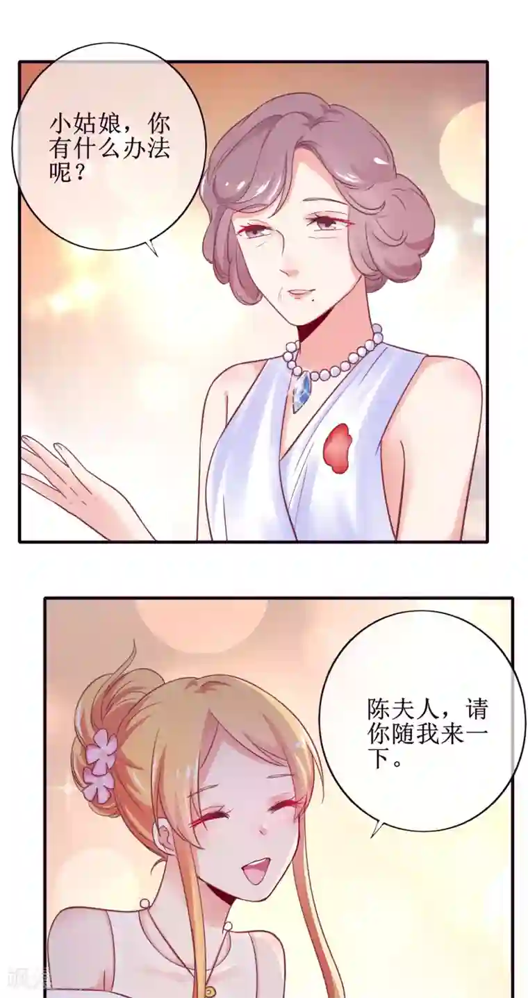 季总裁的偷心助理第18话 他是谁？