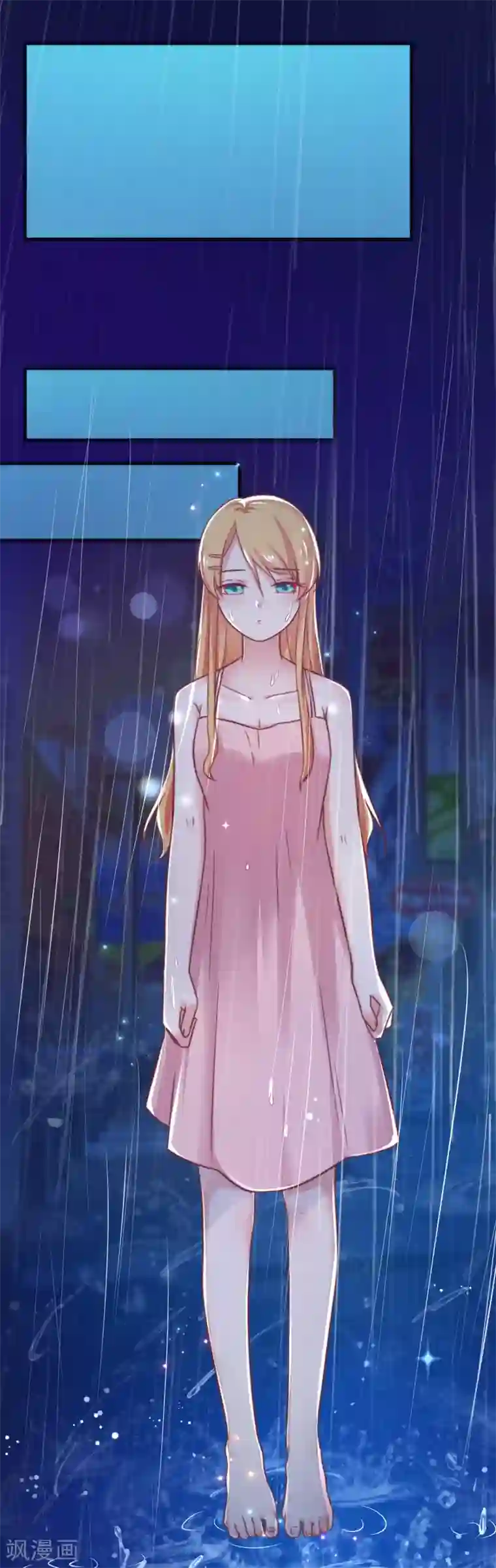 季总裁的偷心助理第19话 小蚊子的“危机时刻”