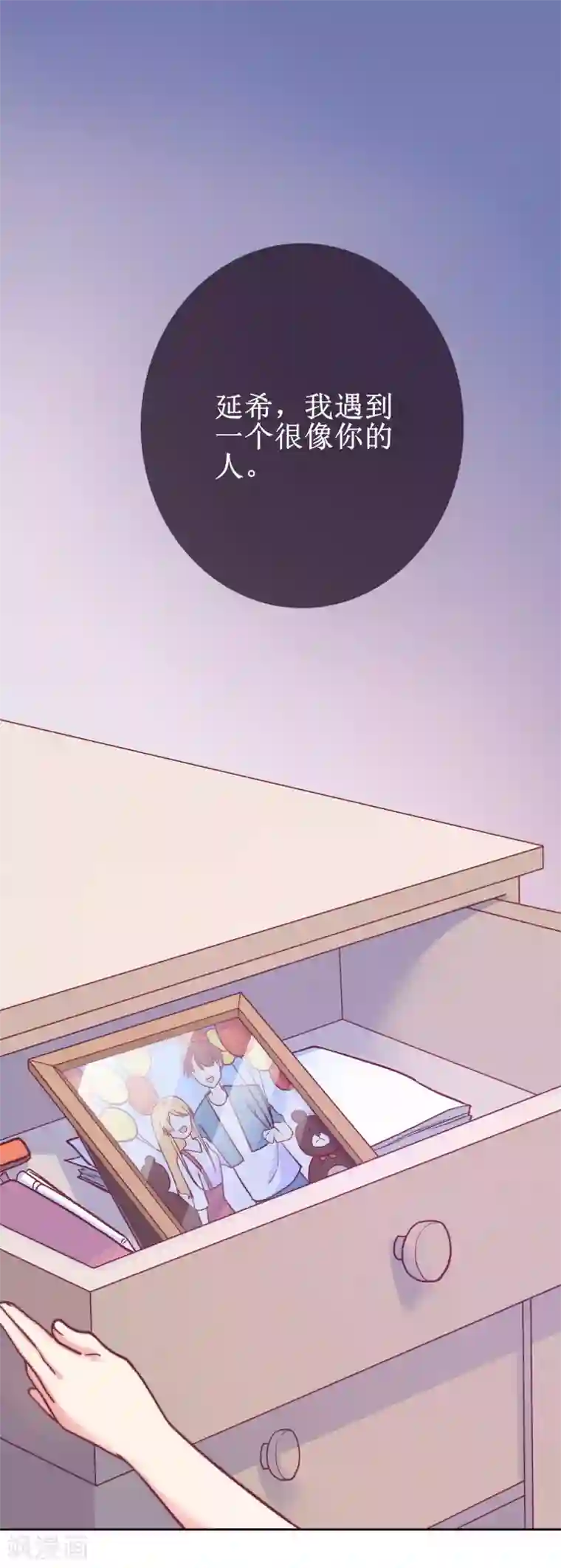 季总裁的偷心助理第19话 小蚊子的“危机时刻”