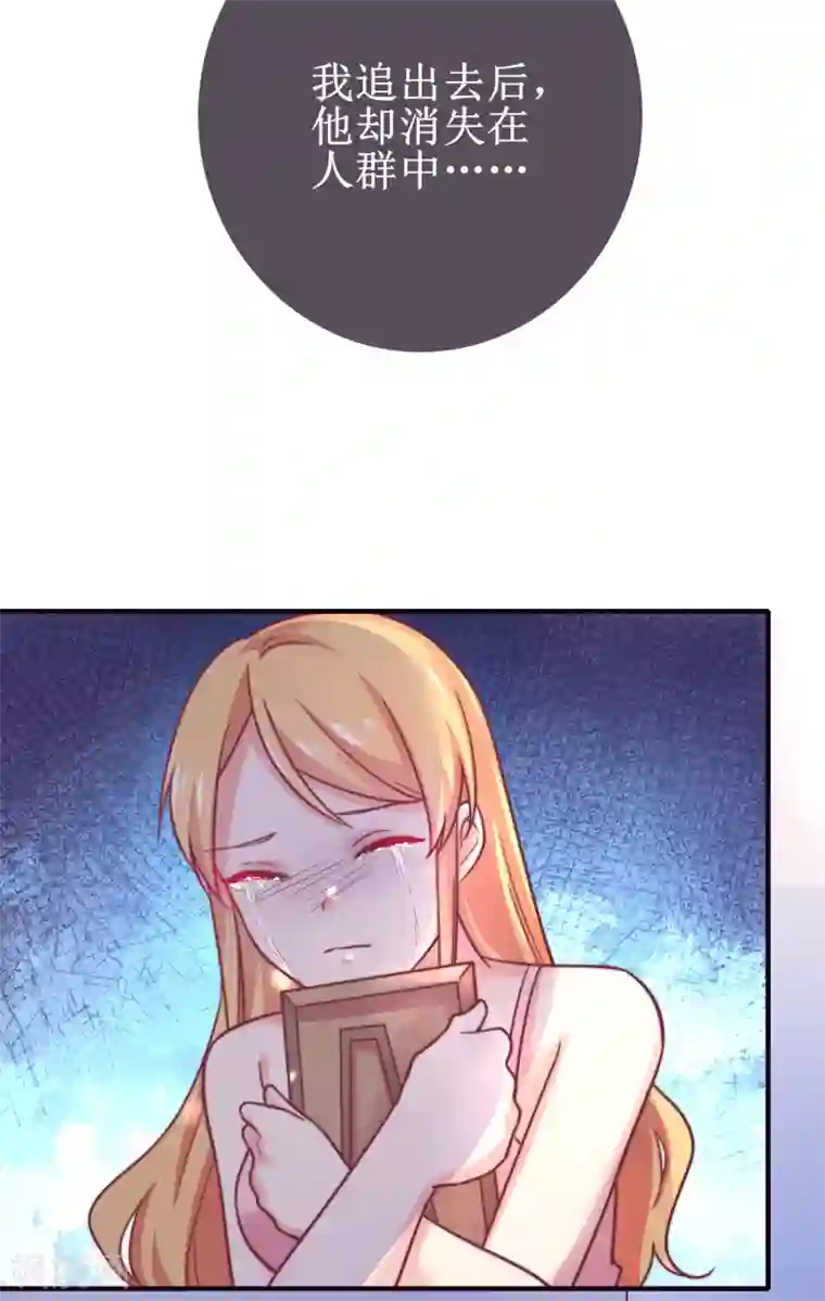 季总裁的偷心助理第19话 小蚊子的“危机时刻”