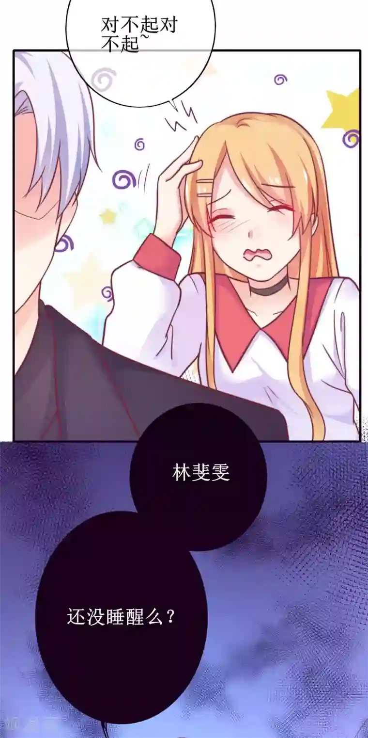 季总裁的偷心助理第19话 小蚊子的“危机时刻”