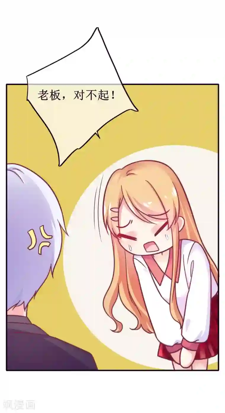 季总裁的偷心助理第19话 小蚊子的“危机时刻”