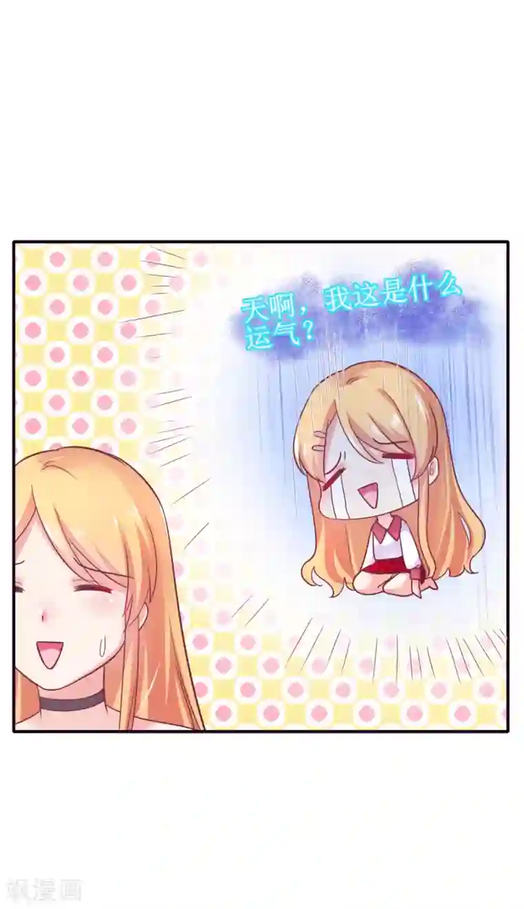 季总裁的偷心助理第19话 小蚊子的“危机时刻”