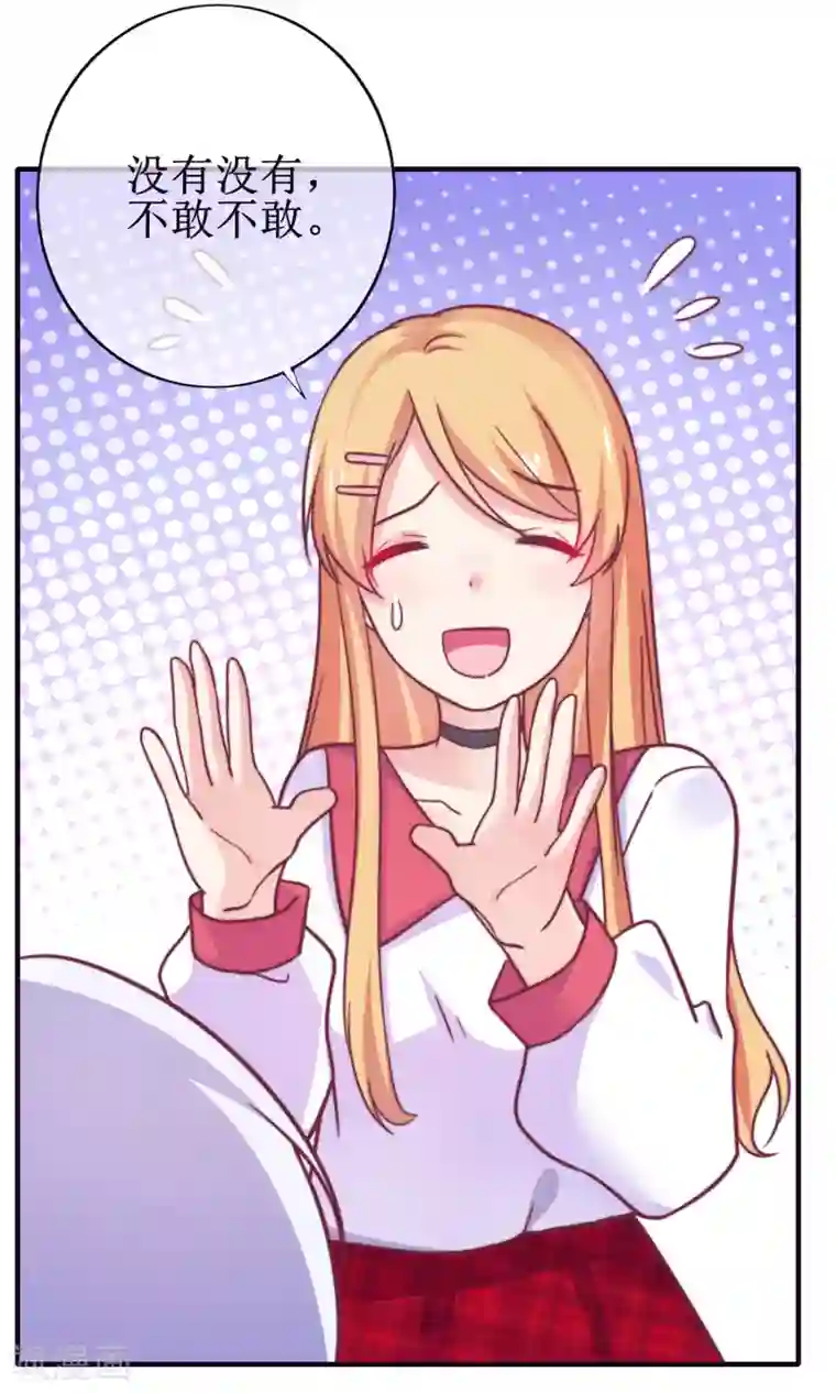 季总裁的偷心助理第19话 小蚊子的“危机时刻”