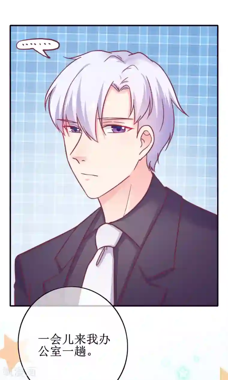 季总裁的偷心助理第19话 小蚊子的“危机时刻”