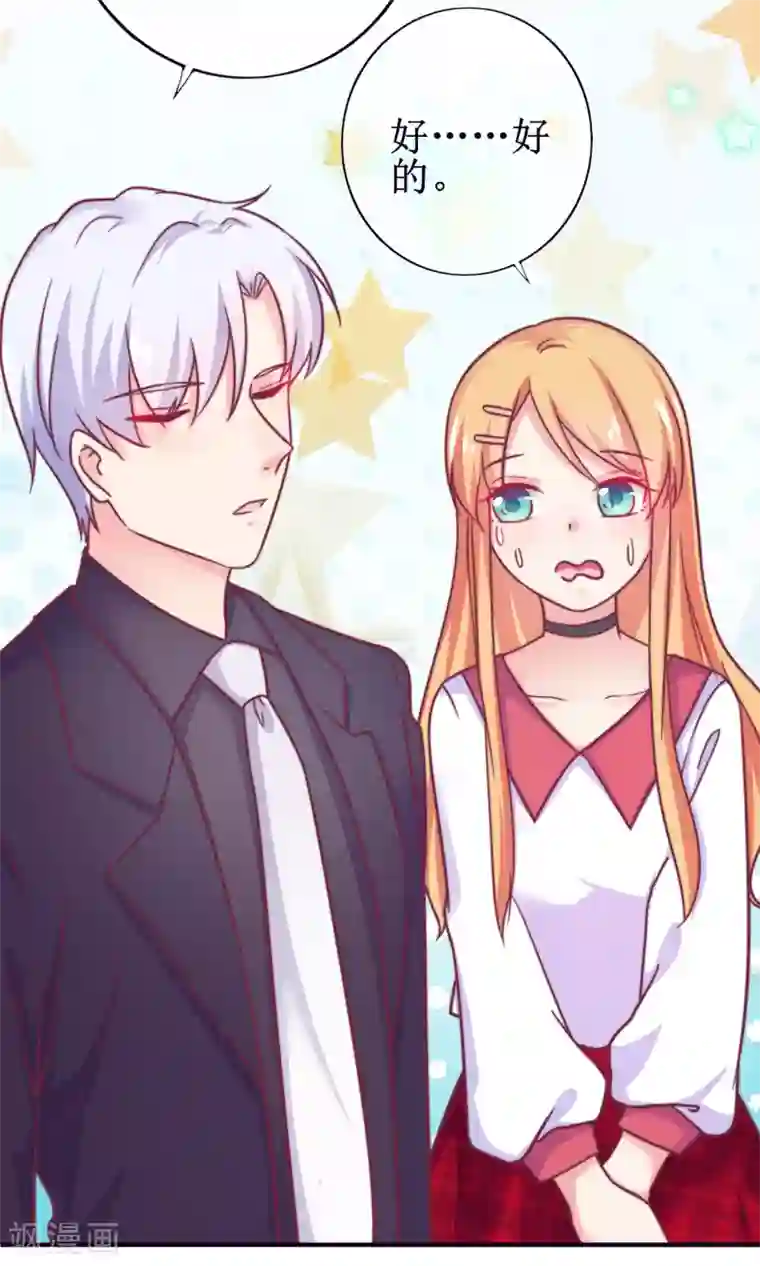 季总裁的偷心助理第19话 小蚊子的“危机时刻”