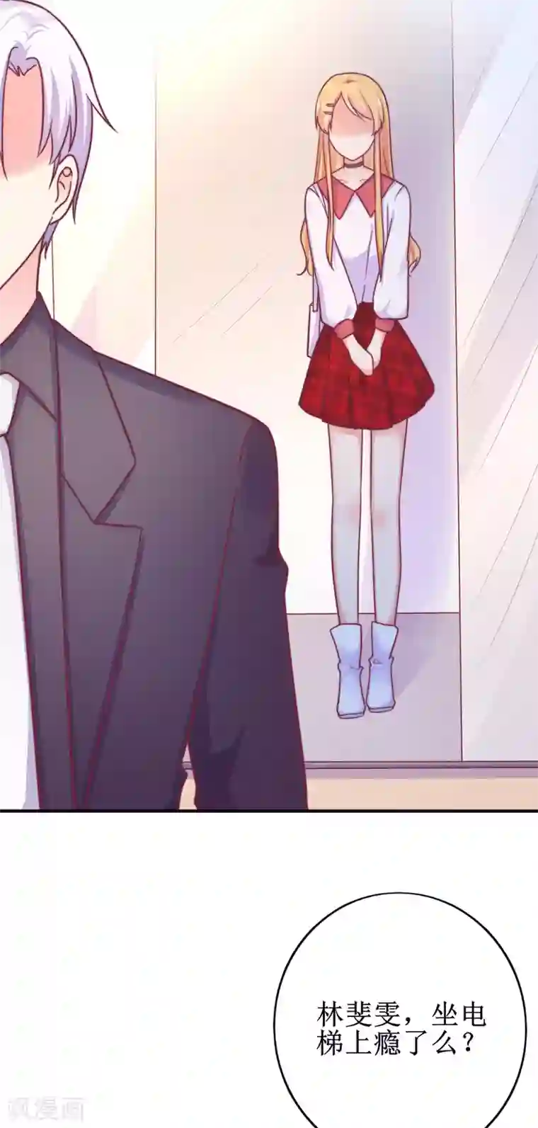 季总裁的偷心助理第19话 小蚊子的“危机时刻”