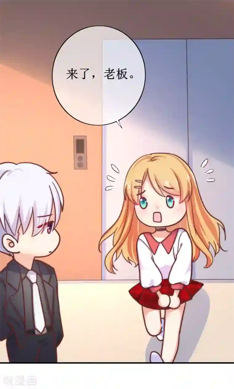 季总裁的偷心助理第19话 小蚊子的“危机时刻”