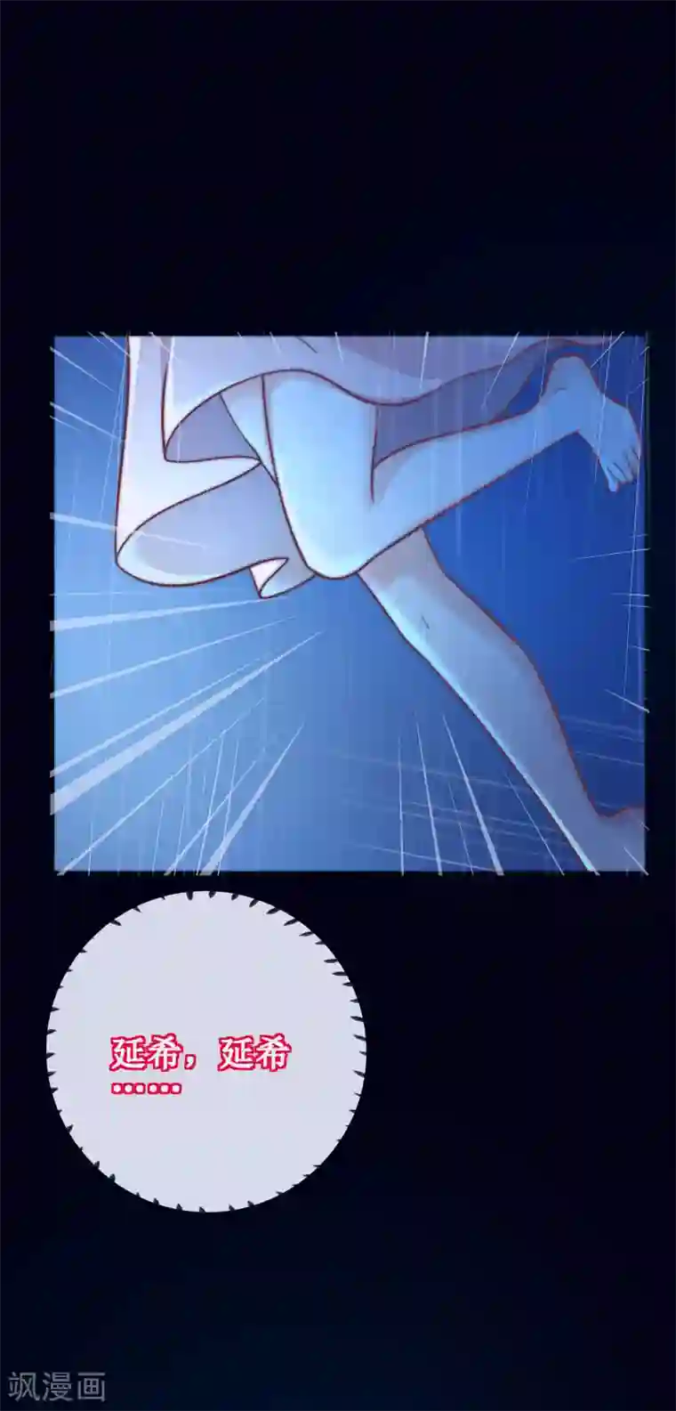 季总裁的偷心助理第19话 小蚊子的“危机时刻”