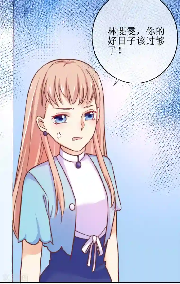 季总裁的偷心助理第19话 小蚊子的“危机时刻”