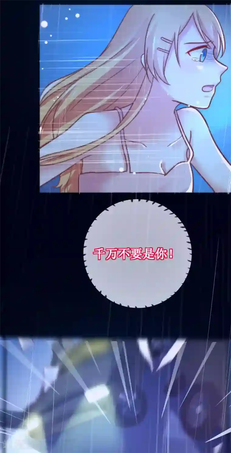 季总裁的偷心助理第19话 小蚊子的“危机时刻”