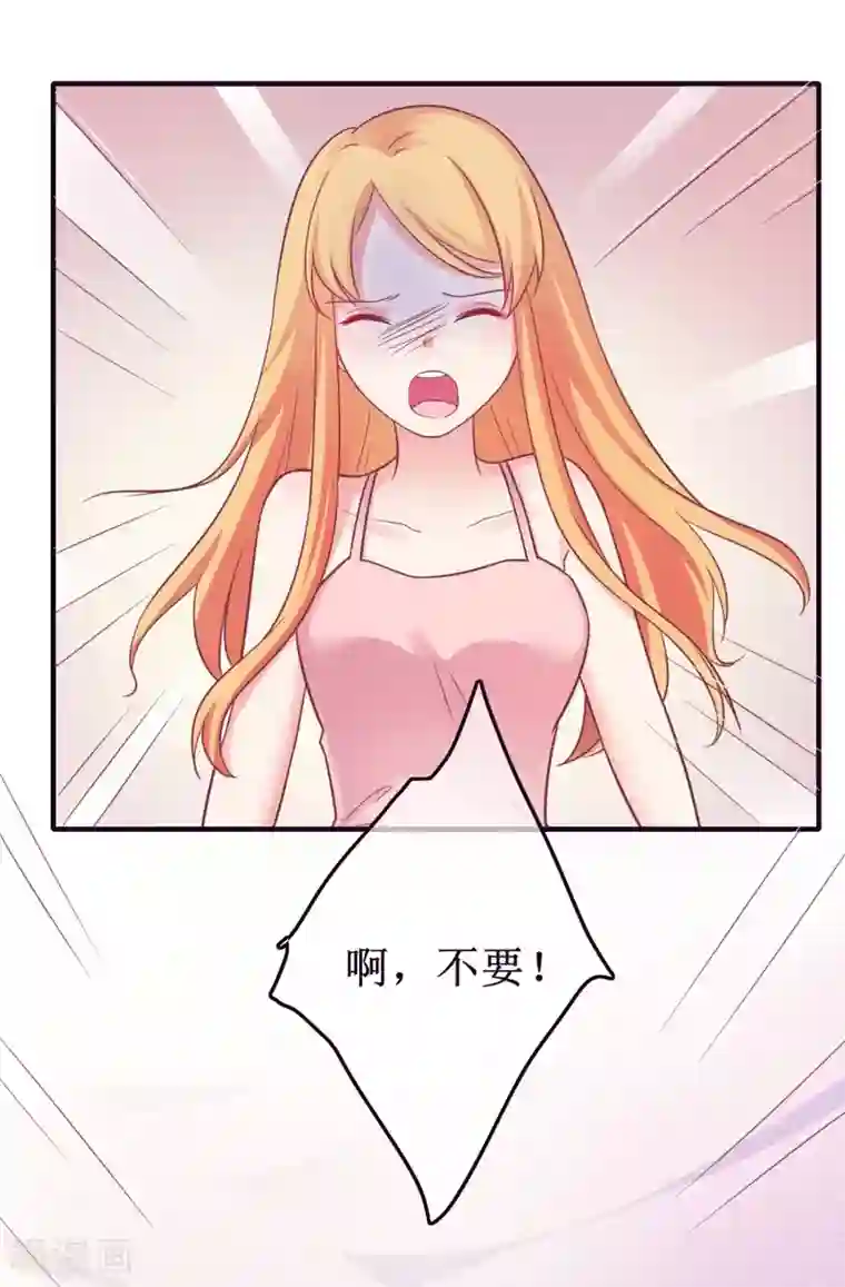 季总裁的偷心助理第19话 小蚊子的“危机时刻”