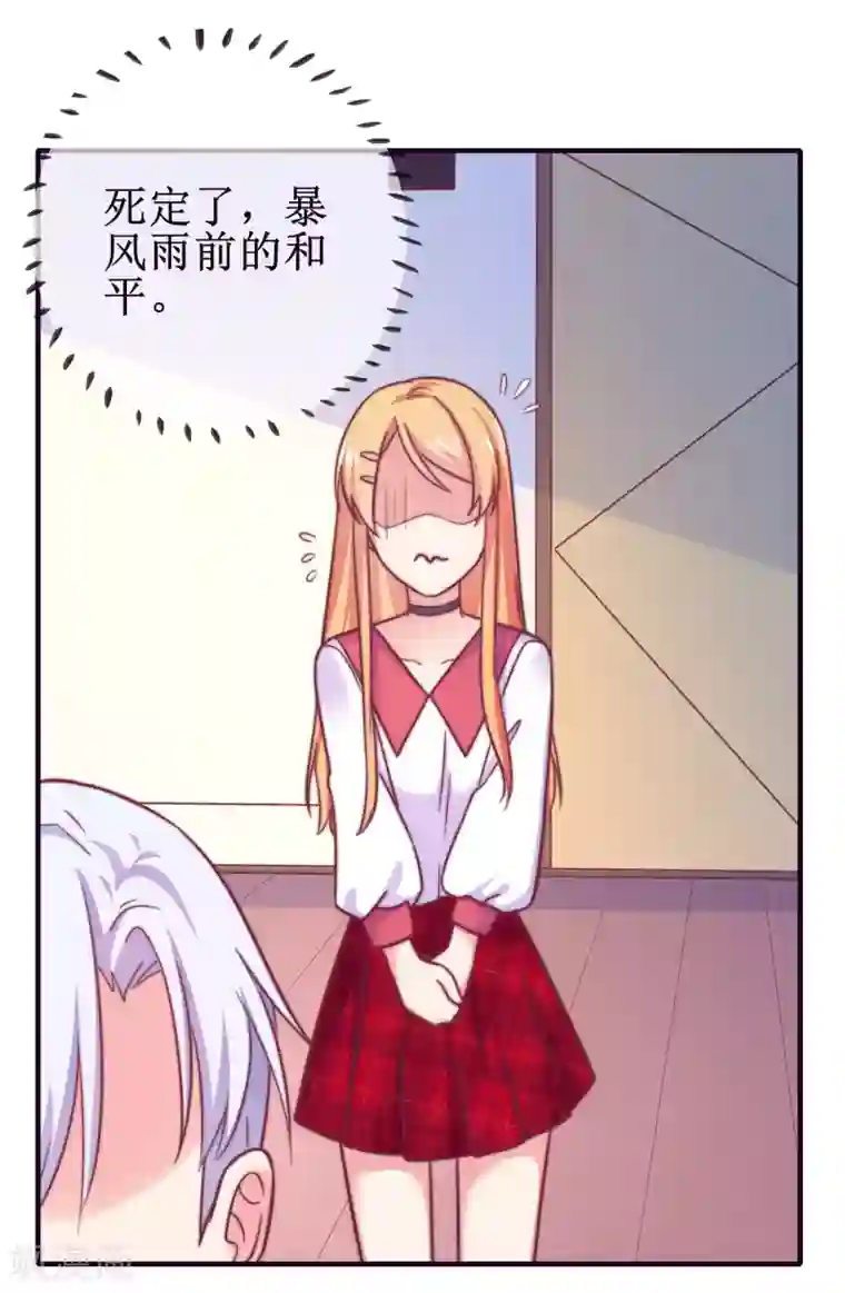 季总裁的偷心助理第20话 总裁要带我干大事