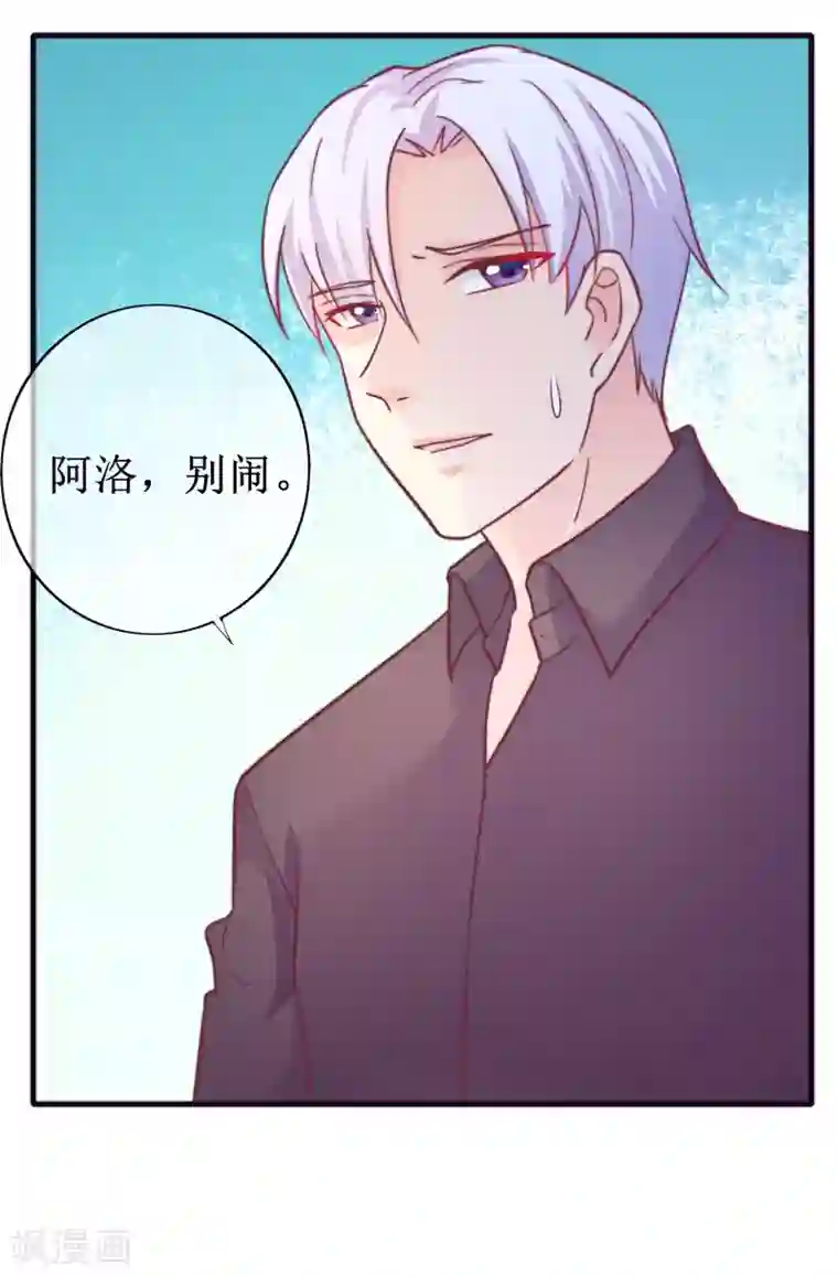 季总裁的偷心助理第20话 总裁要带我干大事