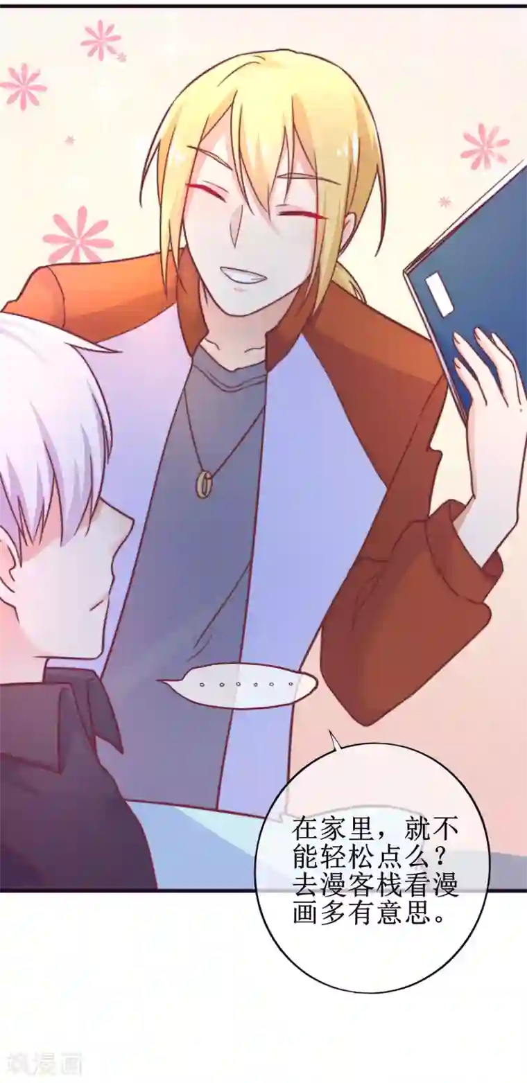 季总裁的偷心助理第20话 总裁要带我干大事