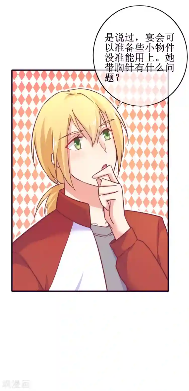 季总裁的偷心助理第20话 总裁要带我干大事