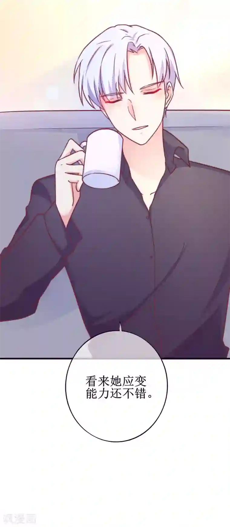 季总裁的偷心助理第20话 总裁要带我干大事