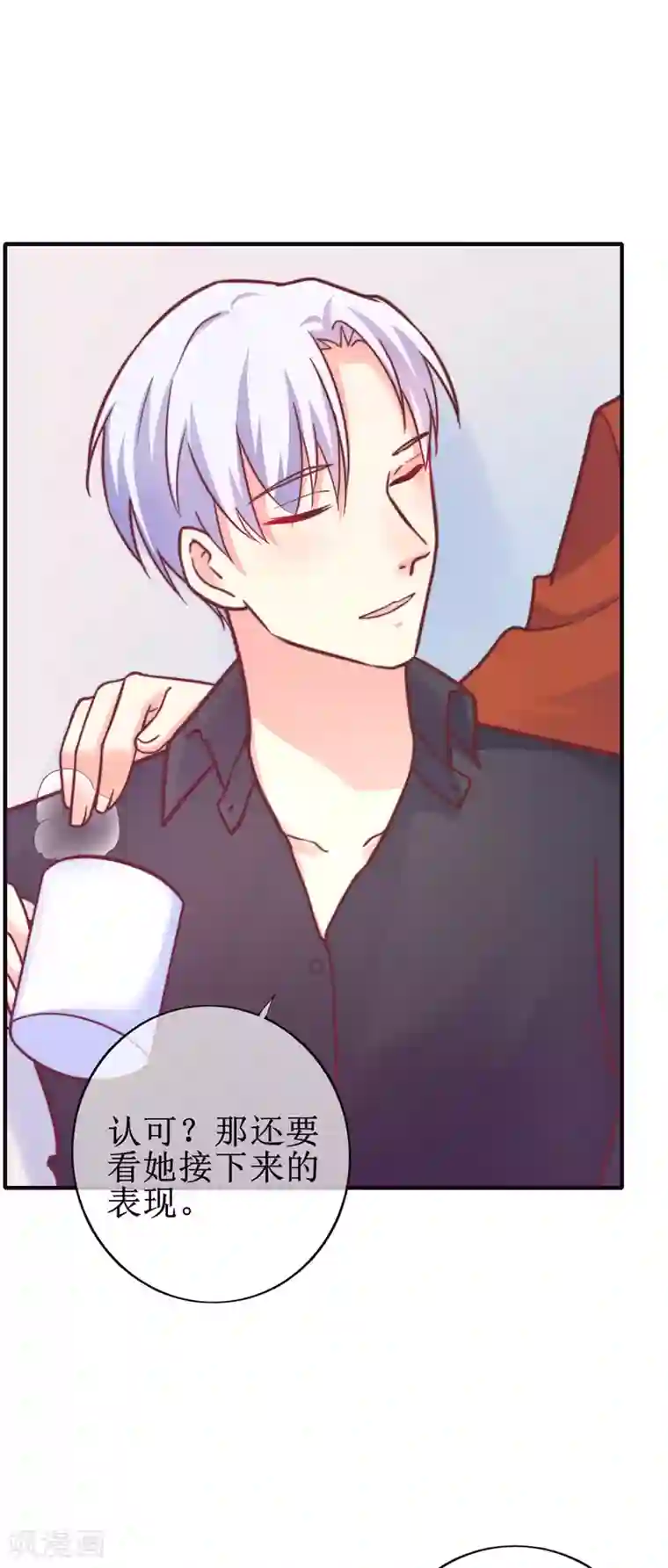 季总裁的偷心助理第20话 总裁要带我干大事