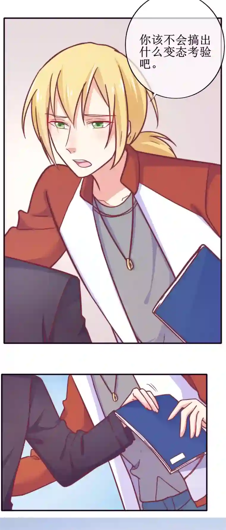 季总裁的偷心助理第20话 总裁要带我干大事