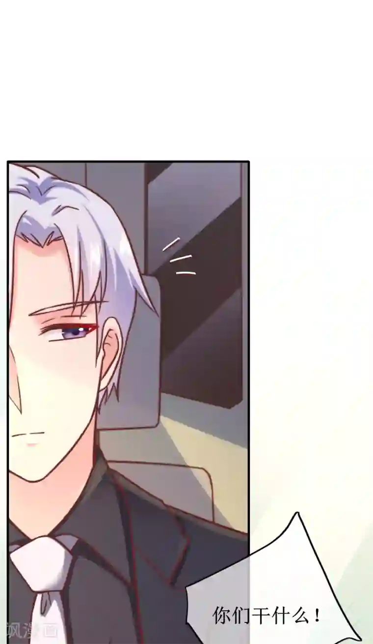 季总裁的偷心助理第20话 总裁要带我干大事